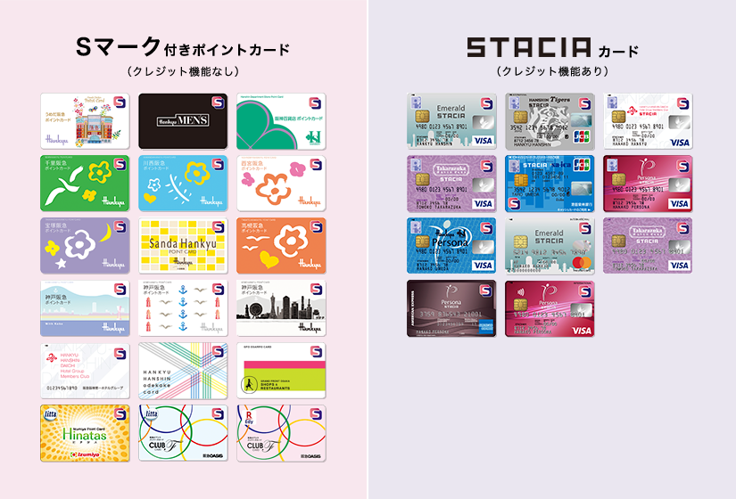 S-POINTカード 種類